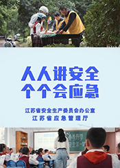 2023年安全生產月主題宣傳片2.png